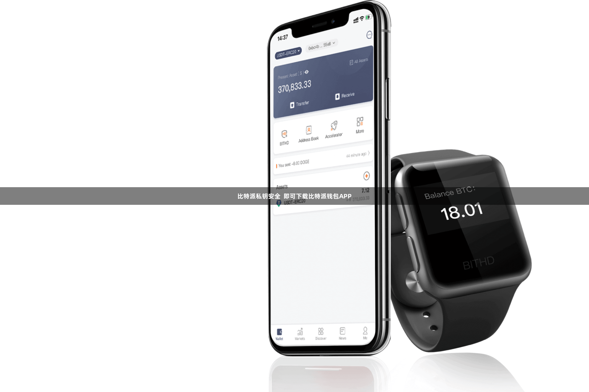 比特派私钥安全  即可下载比特派钱包APP